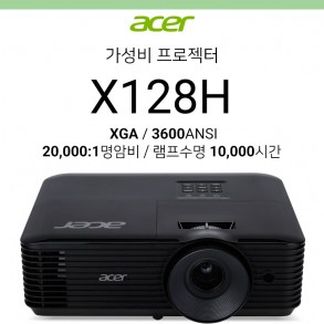 [DLP] Acer 에이서 X128H (3600ANSI, 20000:1 명암비)