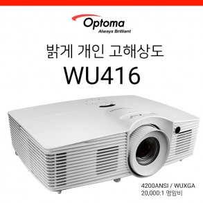 [DLP/FHD] 옵토마 Optoma WU416 (4200ANSI, WUXGA, 20000:1 명암비)