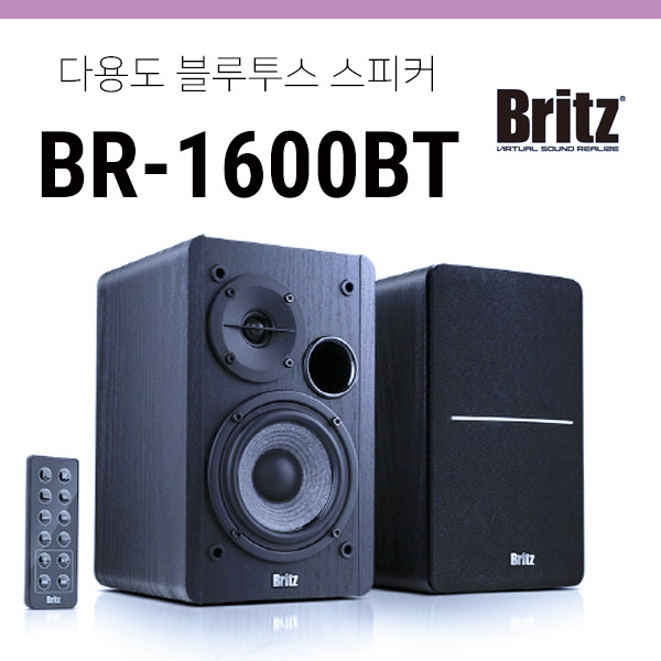 [블루투스스피커] 브리츠 BR-1600BT (20W*2, 업소및 학원용 최적의 블루투스 스피커)