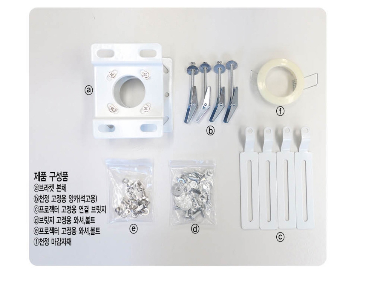 윤씨네 천정 설치용 만능 브라켓 (일반)