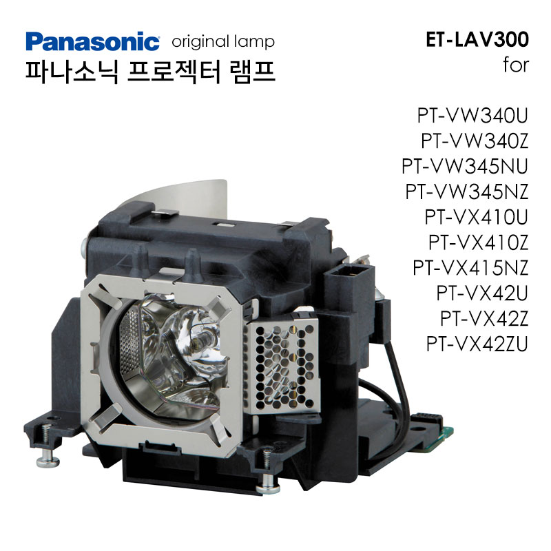 파나소닉 Panasonic 프로젝터 램프 ET-LAV300 (PT-VW340U PT-VW340Z PT-VW345NU PT-VW345NZ PT-VX410U PT-VX410Z PT-VX415NZ PT-VX42U PT-VX42Z PT-VX42ZU 용)