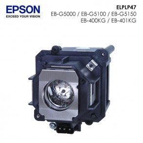 엡손 프로젝터 램프 ELPLP47 (EB-G5000 / EB-G5100 / EB-G5150 / EB-400KG / EB-401KG 용)