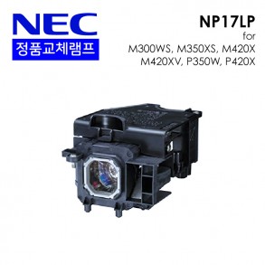 NEC 프로젝터 램프 NP17LP [M300WS / M350XS / M420X/ M420XV / P350W / P420X 용]