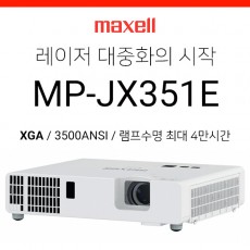 [LCD/레이저] 맥셀히타치 MP-JX351E (3500안시 레이저, 램프수명 최대 4만시간, 가성비 최고의 보급형 레이저)