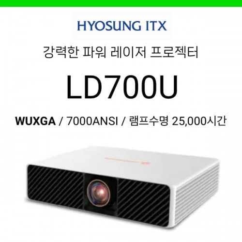 [DLP/레이저] 효성ITX LD700U (7000안시, FHD, 램프수명 25,000시간)