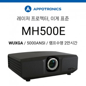 [DLP/레이저] 아포트로닉스 APPOTRONICS AL-MH500E (5000ANSI, FullHD, 2만시간 램프)