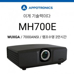 [DLP/레이저] 아포트로닉스 APPOTRONICS AL-MH700E (7000ANSI, FullHD, 2만시간 램프)