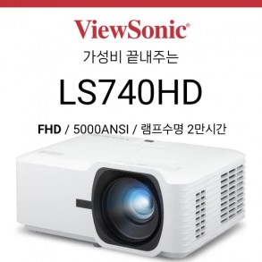 [DLP/레이저] 뷰소닉 Viewsonic LS740HD (5000안시 레이저, 단초점, FHD, 램프수명 20,000시간)