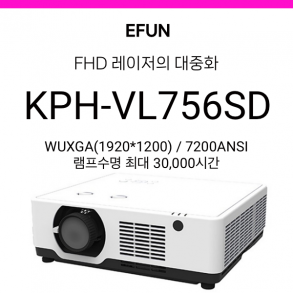 [LCD/레이저] 이펀 EFUN KPH-VL756SD (7200안시, 램프수명 최대 3만시간)