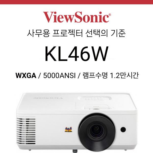 [DLP] 뷰소닉 Viewsonic KL46W (5000안시 WXGA, 램프수명 12,500시간)