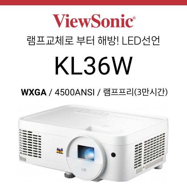 [DLP/LED] 뷰소닉 Viewsonic KL36W (4500안시 WXGA, LED탑재 램프프리(3만시간))